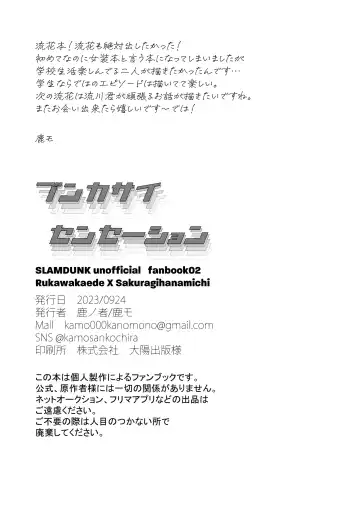 [Kamo] Bunkasai Sensation Fhentai - Page 37