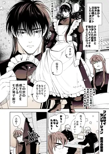 [Kamo] Bunkasai Sensation Fhentai - Page 38