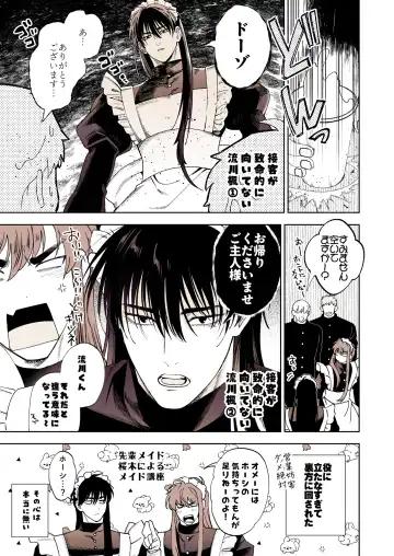 [Kamo] Bunkasai Sensation Fhentai - Page 39