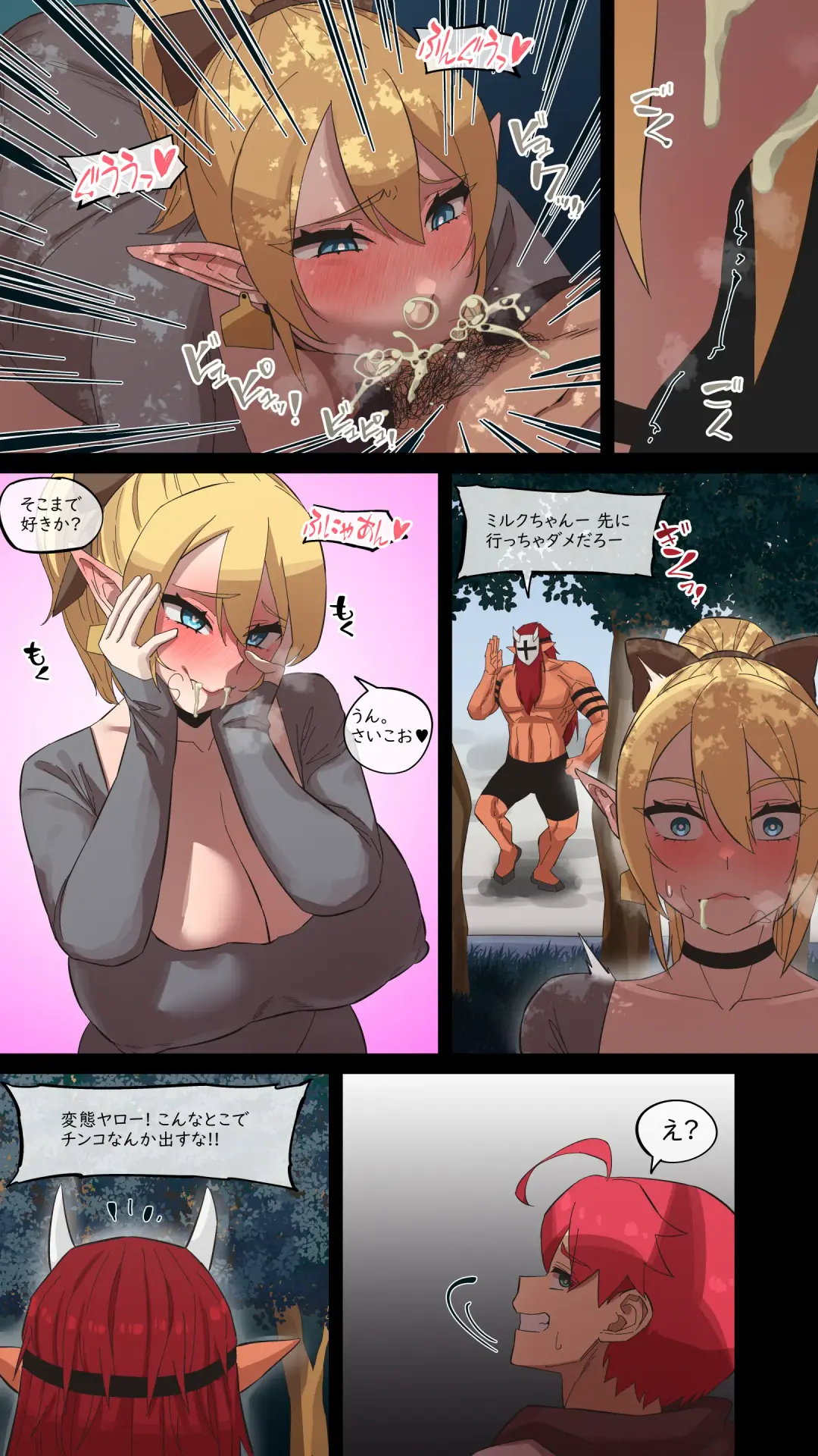 [Akaimelon] maru.H 05 Fhentai - Page 7
