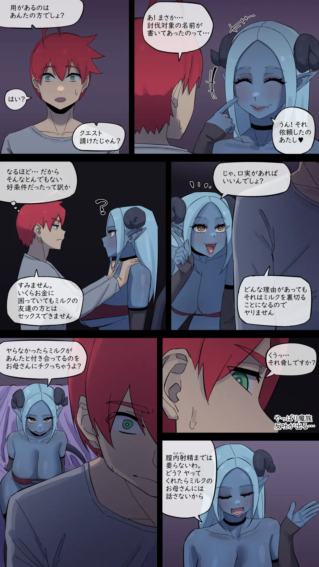 [Akaimelon] maru.H 05 Fhentai - Page 14