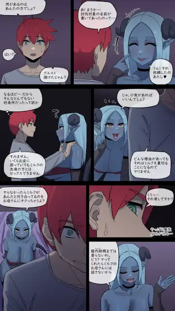 [Akaimelon] maru.H 05 Fhentai - Page 14