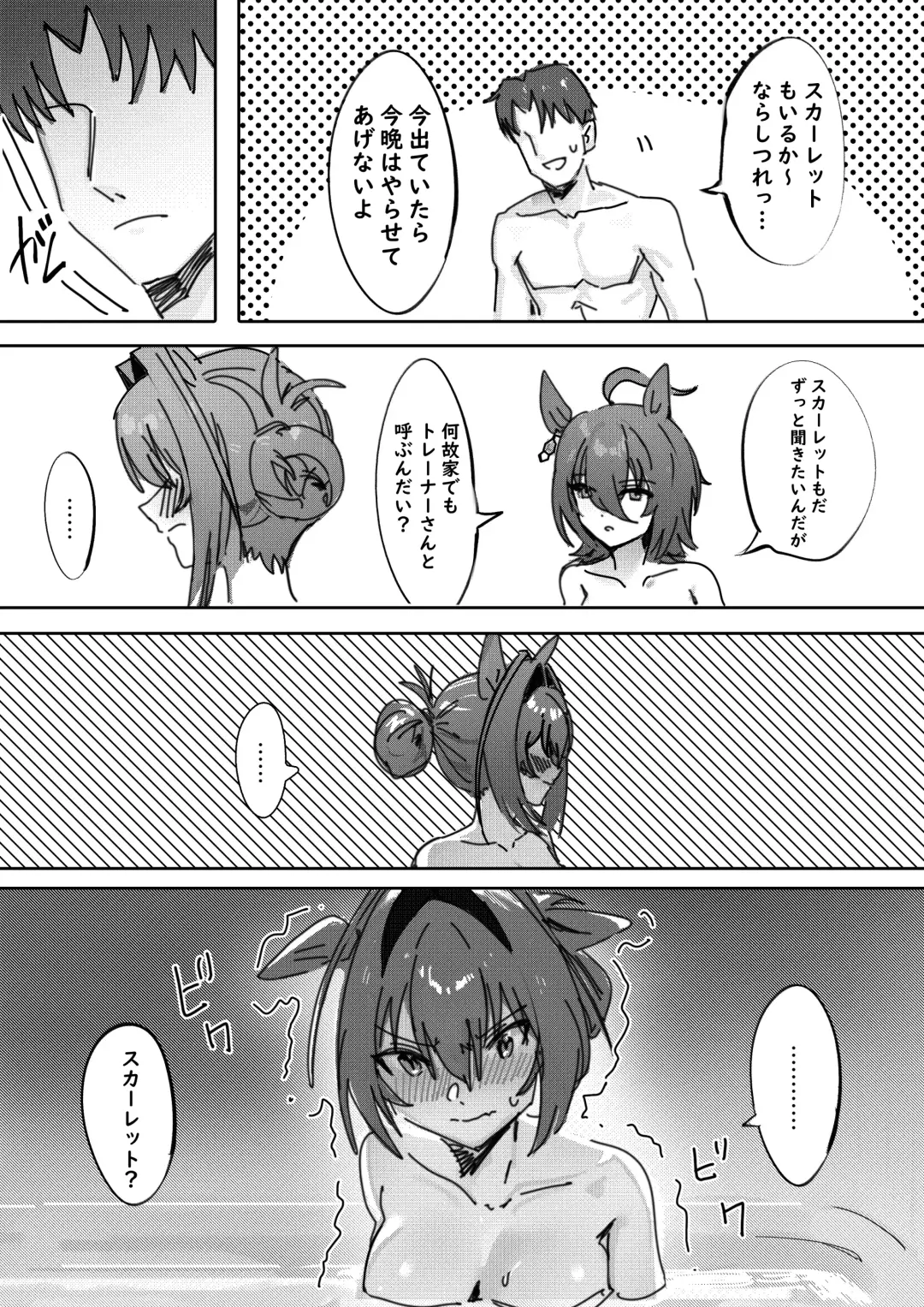 [Awei] Sunao nara (decensored) Fhentai - Page 4