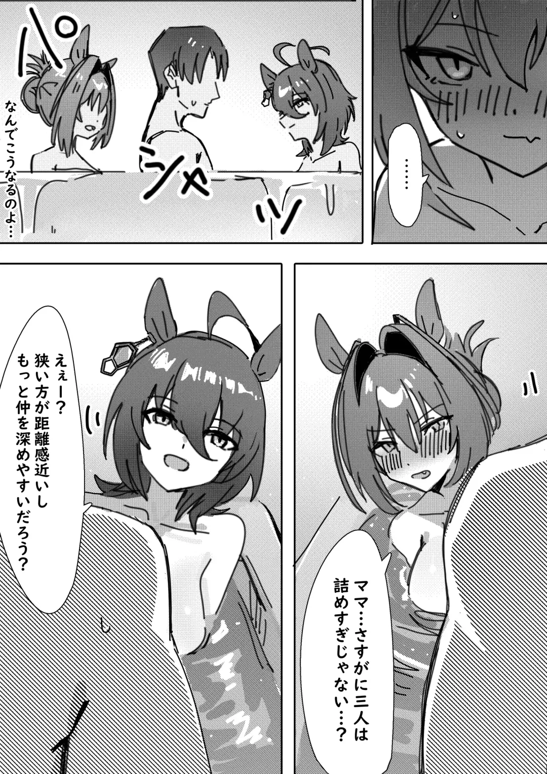 [Awei] Sunao nara (decensored) Fhentai - Page 8