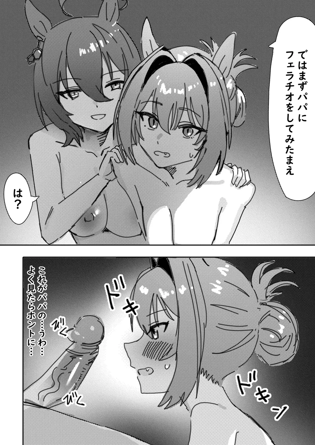 [Awei] Sunao nara (decensored) Fhentai - Page 12