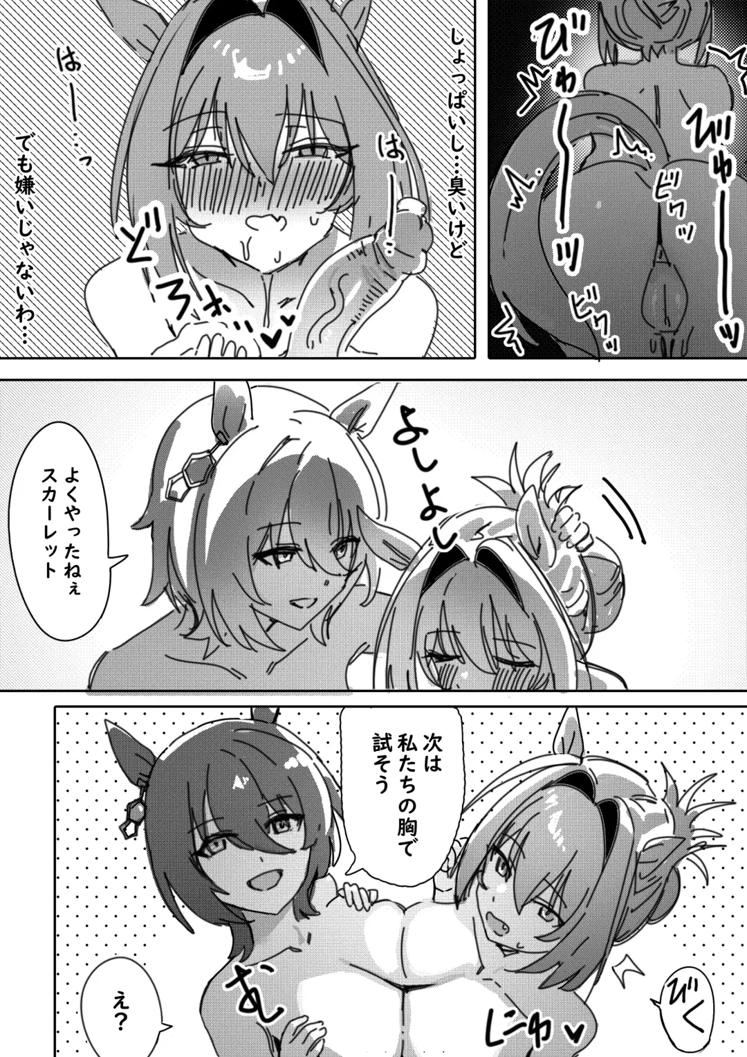 [Awei] Sunao nara (decensored) Fhentai - Page 14