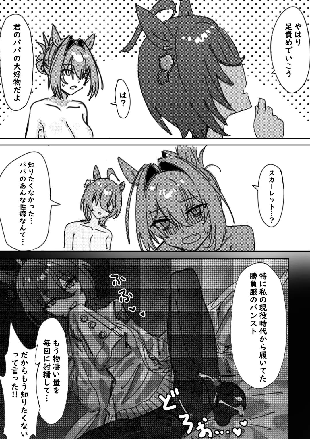 [Awei] Sunao nara (decensored) Fhentai - Page 17