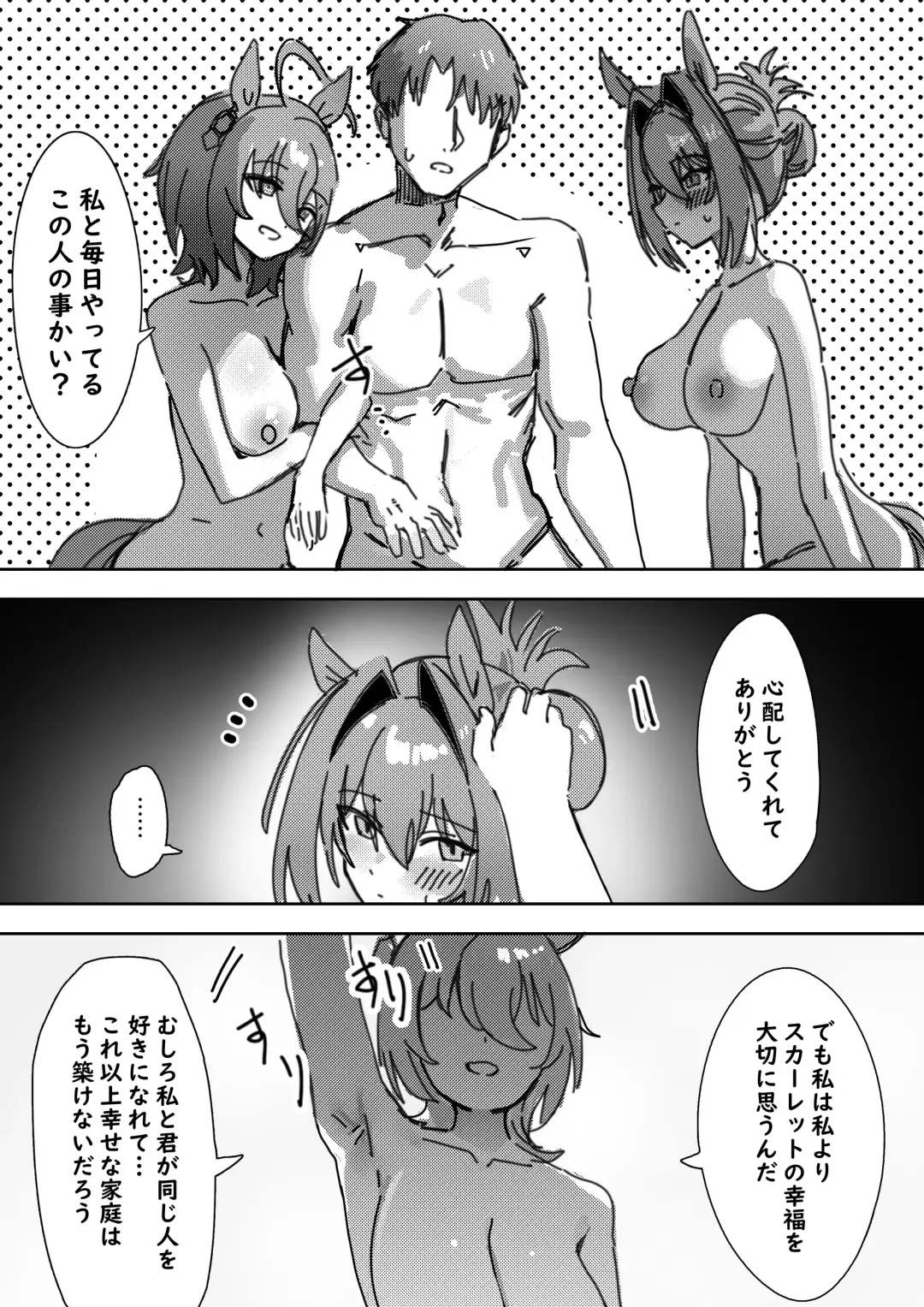 [Awei] Sunao nara (decensored) Fhentai - Page 21