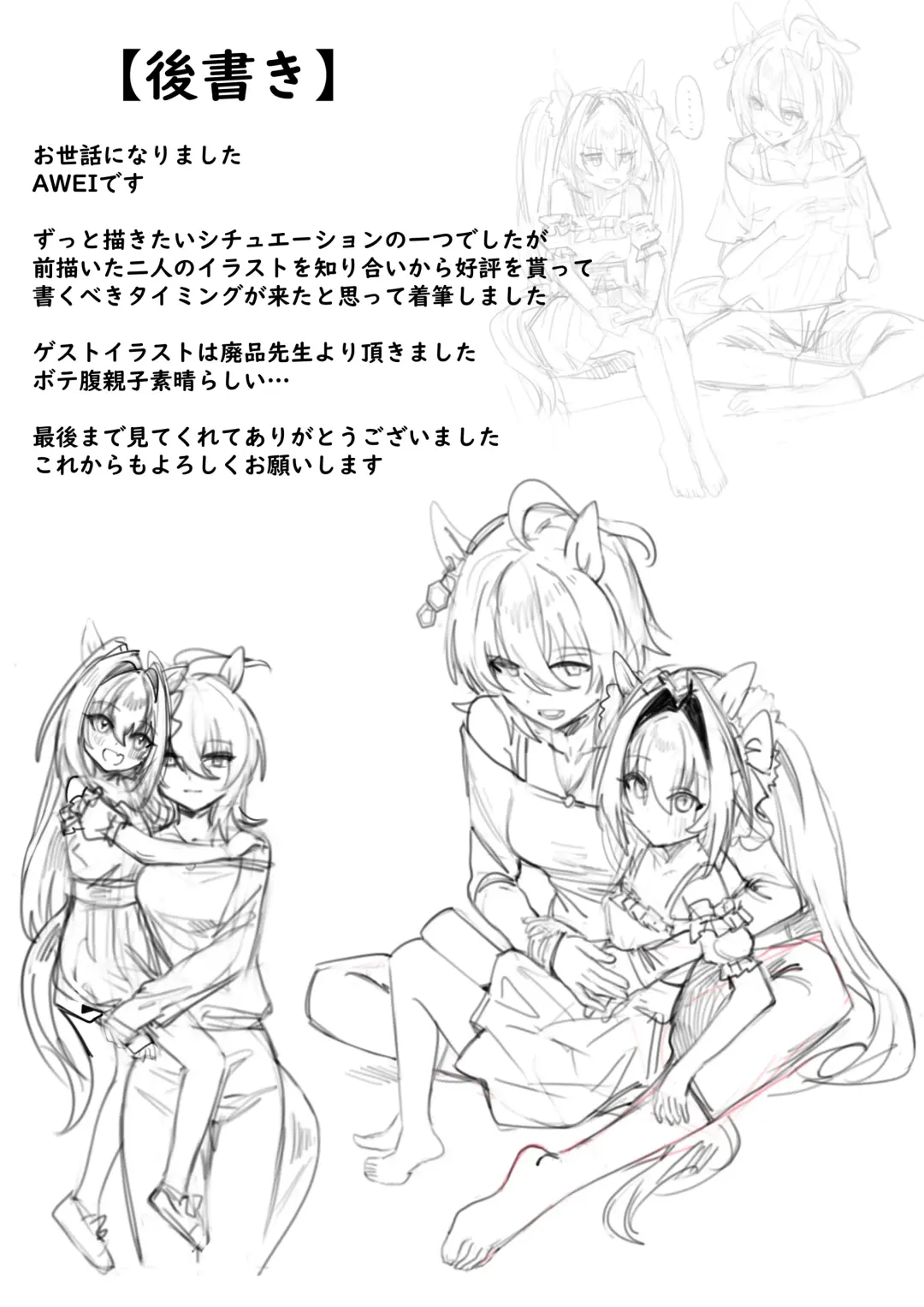 [Awei] Sunao nara (decensored) Fhentai - Page 33