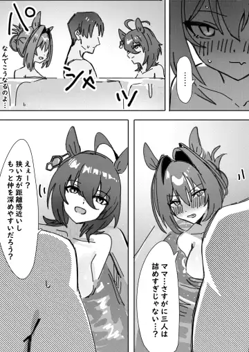 [Awei] Sunao nara (decensored) Fhentai - Page 8