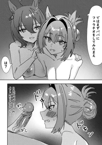 [Awei] Sunao nara (decensored) Fhentai - Page 12