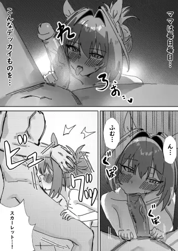 [Awei] Sunao nara (decensored) Fhentai - Page 13