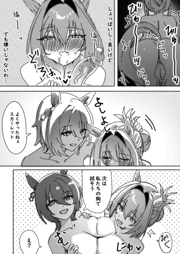 [Awei] Sunao nara (decensored) Fhentai - Page 14