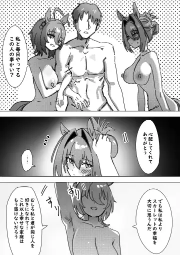 [Awei] Sunao nara (decensored) Fhentai - Page 21