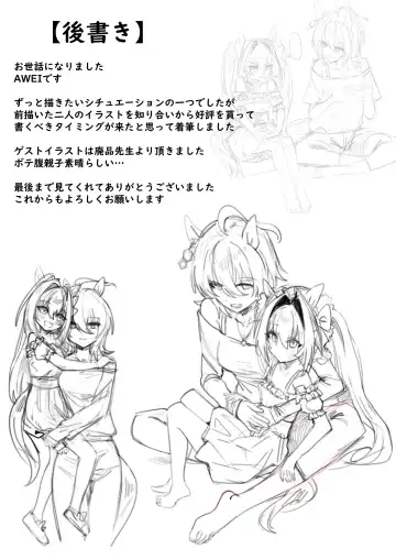 [Awei] Sunao nara (decensored) Fhentai - Page 33