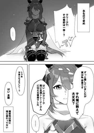 [Awei] ninja lover Fhentai - Page 4