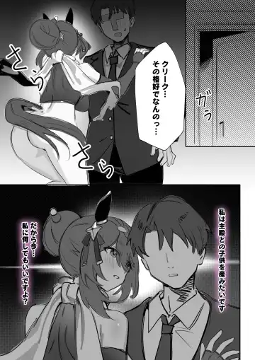 [Awei] ninja lover Fhentai - Page 9