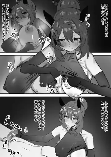 [Awei] ninja lover Fhentai - Page 11