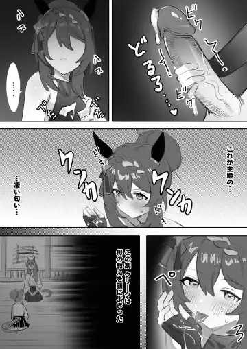 [Awei] ninja lover Fhentai - Page 14