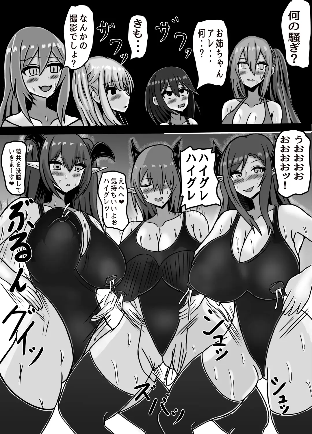 Mahou Shoujo Otokonoko wa, Josei Hormone de, Haigure Kaijin ni Naru Fhentai - Page 2