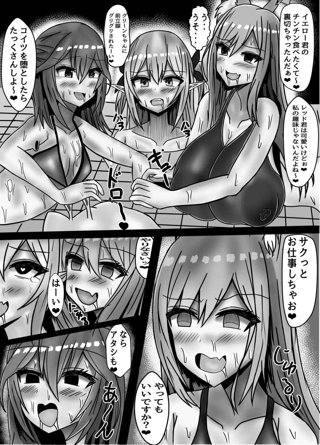 Mahou Shoujo Otokonoko wa, Josei Hormone de, Haigure Kaijin ni Naru Fhentai - Page 8