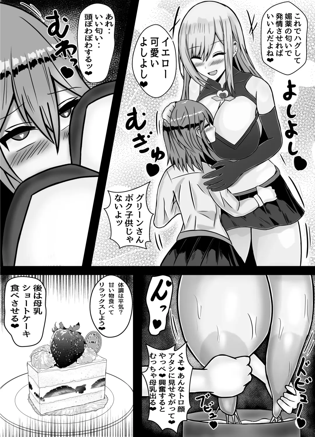 Mahou Shoujo Otokonoko wa, Josei Hormone de, Haigure Kaijin ni Naru Fhentai - Page 10