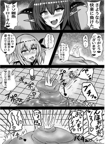 Mahou Shoujo Otokonoko wa, Josei Hormone de, Haigure Kaijin ni Naru Fhentai - Page 23