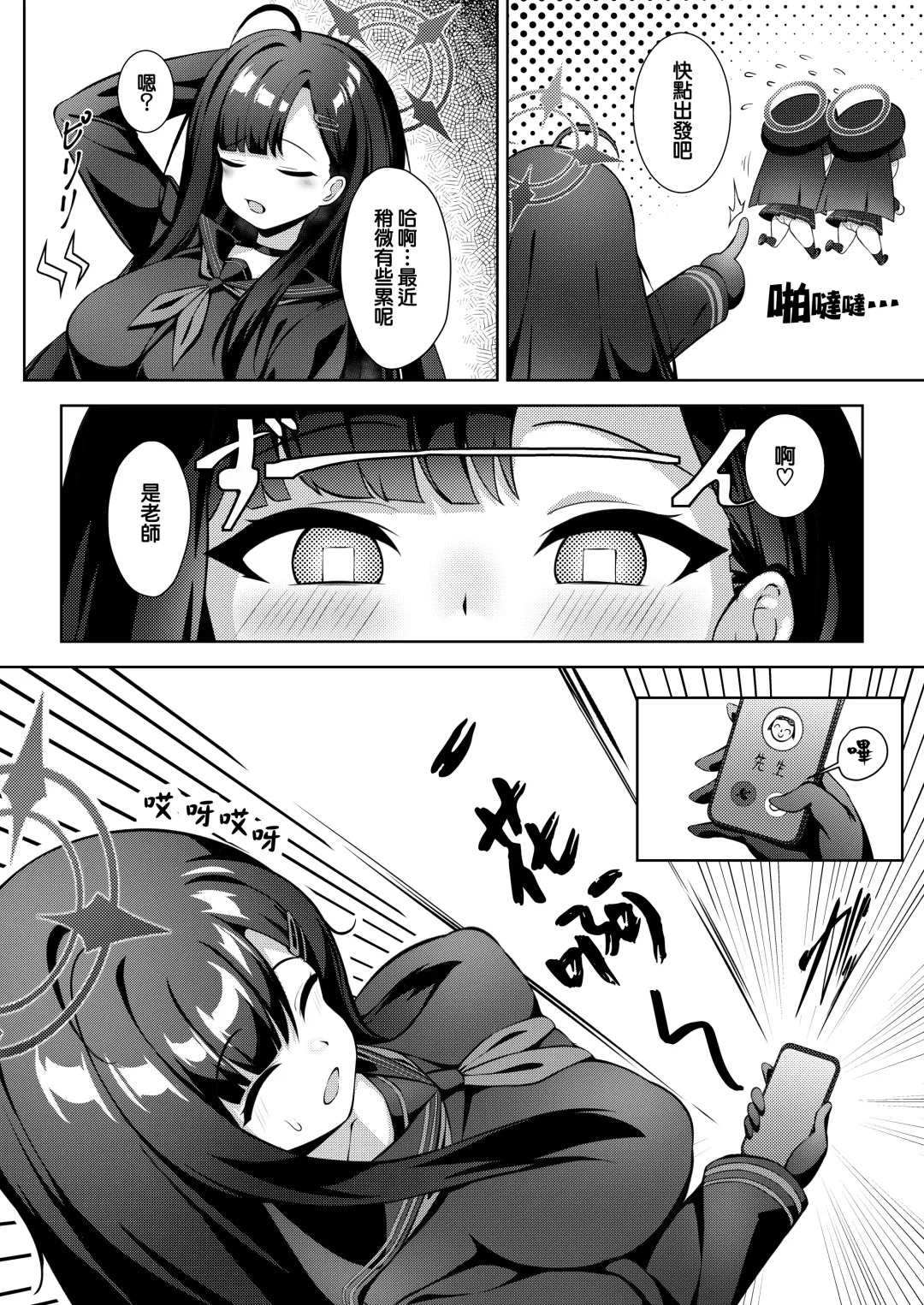 [Half Horse Hanma] Sensei LOVE ssu!! Fhentai - Page 4