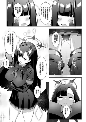 [Half Horse Hanma] Sensei LOVE ssu!! Fhentai - Page 3