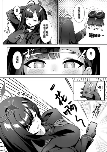 [Half Horse Hanma] Sensei LOVE ssu!! Fhentai - Page 4