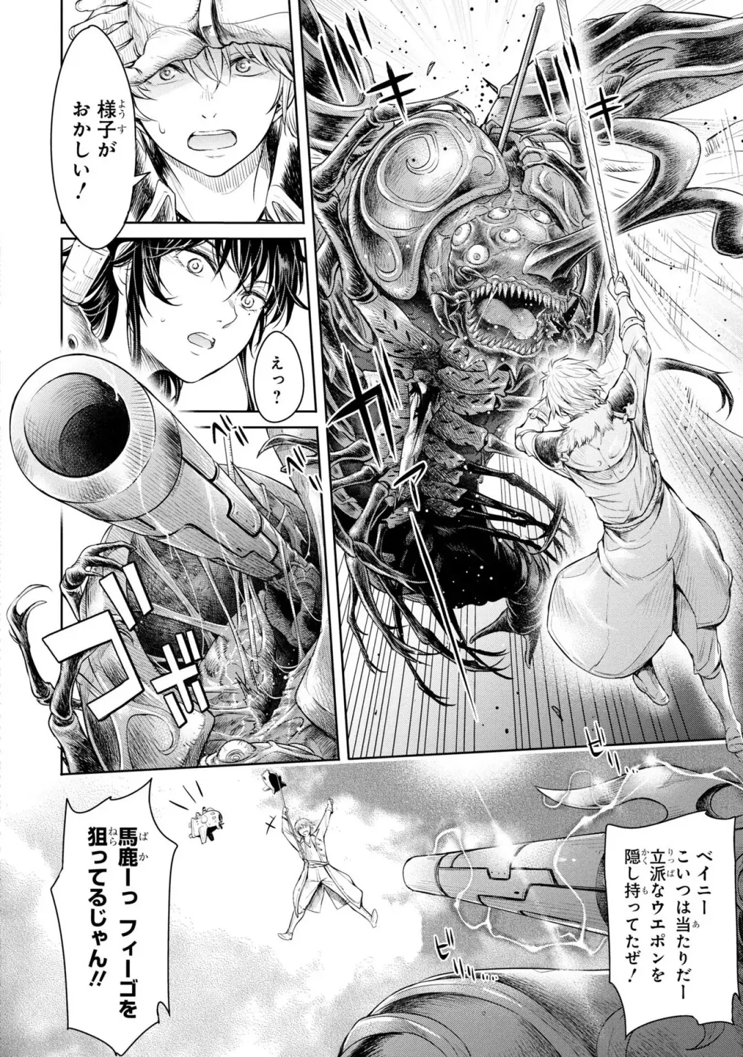 [H9] Kazaana no Figo Fhentai - Page 5