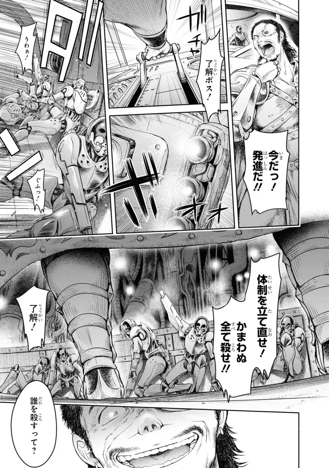 [H9] Kazaana no Figo Fhentai - Page 73