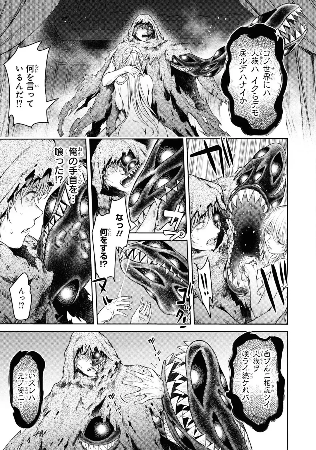 [H9] Kazaana no Figo Fhentai - Page 117
