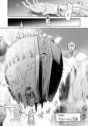 [H9] Kazaana no Figo Fhentai - Page 19