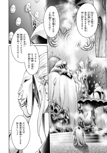 [H9] Kazaana no Figo Fhentai - Page 42