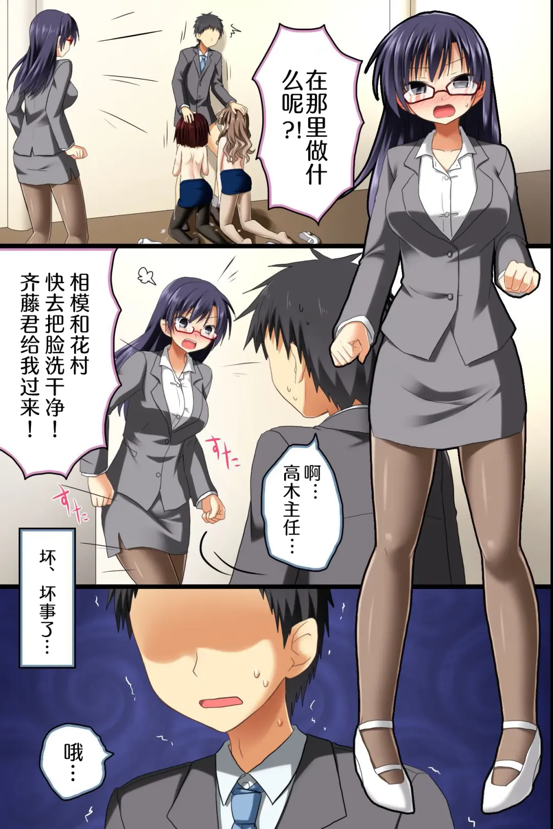[Rionoil] Saimin Office ~ Chou Saimin de Joshi Shain no Joushiki Kaihen de Haramase Harem Life Fhentai - Page 15