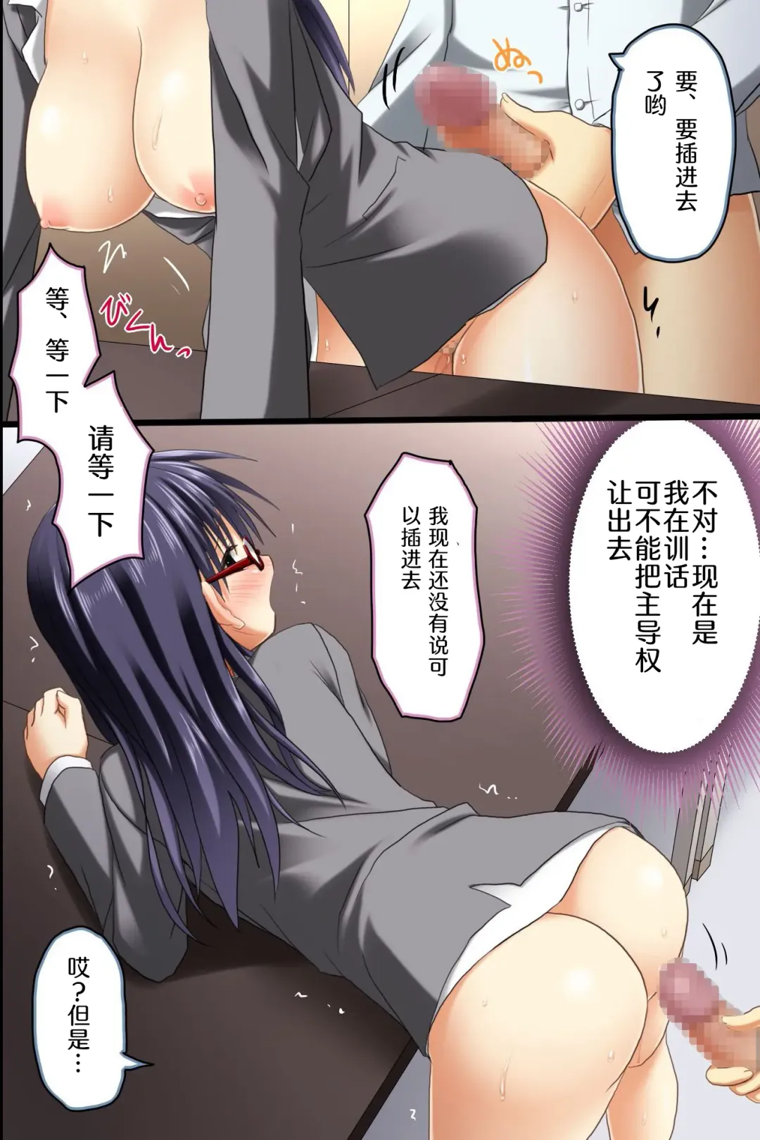 [Rionoil] Saimin Office ~ Chou Saimin de Joshi Shain no Joushiki Kaihen de Haramase Harem Life Fhentai - Page 22