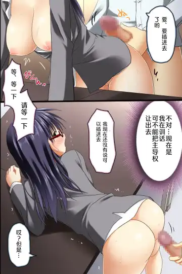 [Rionoil] Saimin Office ~ Chou Saimin de Joshi Shain no Joushiki Kaihen de Haramase Harem Life Fhentai - Page 22