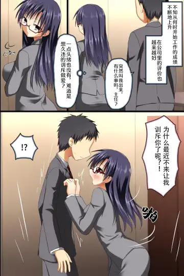 [Rionoil] Saimin Office ~ Chou Saimin de Joshi Shain no Joushiki Kaihen de Haramase Harem Life Fhentai - Page 34