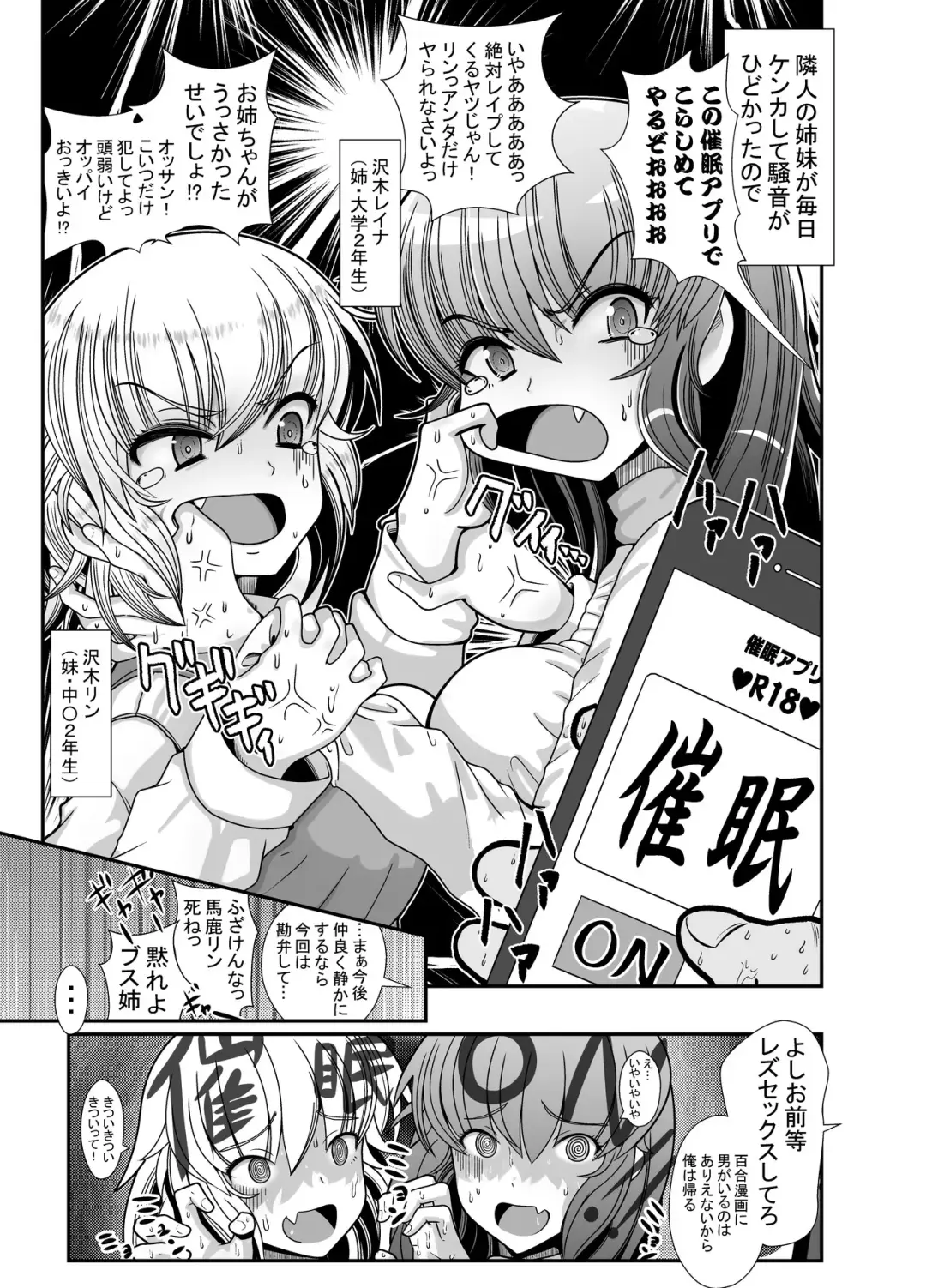 [Okusaka Maeue] Funaka Shimai o Kyousei LesSe Saseru Manga Fhentai - Page 1