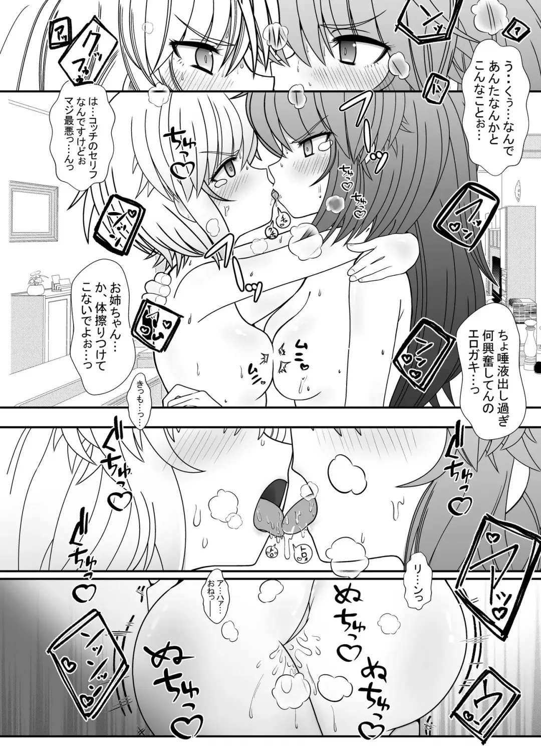[Okusaka Maeue] Funaka Shimai o Kyousei LesSe Saseru Manga Fhentai - Page 2