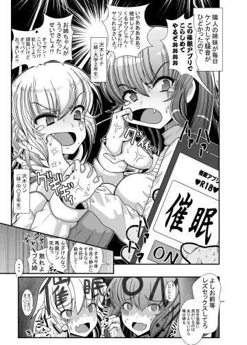 [Okusaka Maeue] Funaka Shimai o Kyousei LesSe Saseru Manga - Fhentai