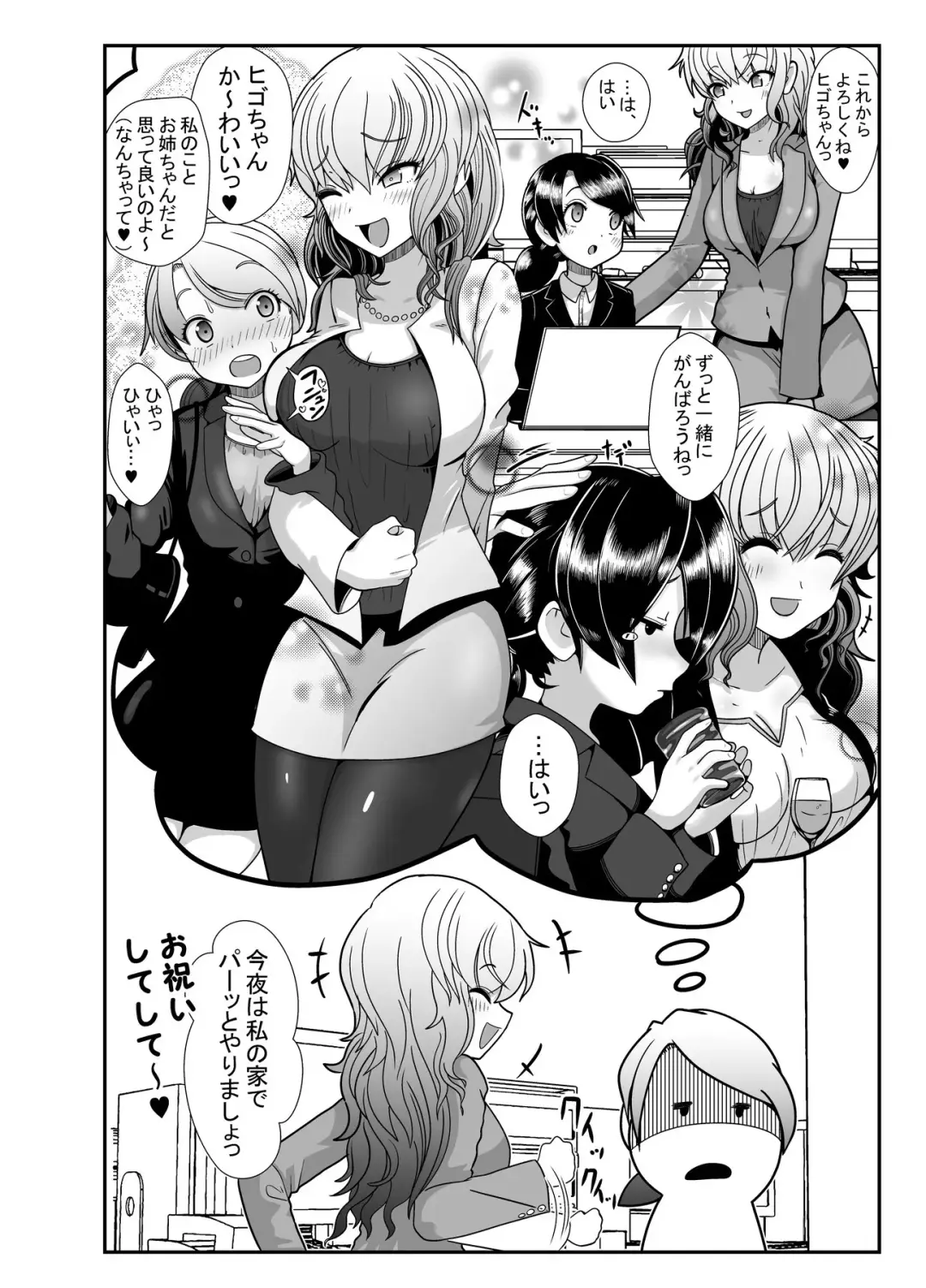 [Okusaka Maeue] Keiai suru Joushi o Les Rape suru Manga Fhentai - Page 2