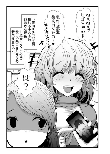 Read [Okusaka Maeue] Keiai suru Joushi o Les Rape suru Manga - Fhentai