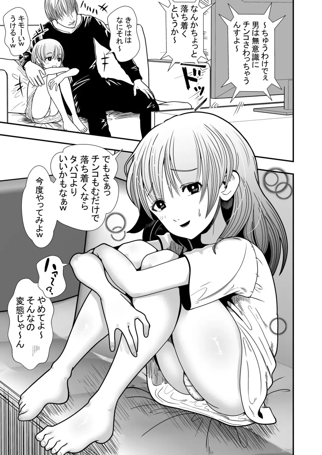 [Okusaka Maeue] Kareshi ga Hen na Koto suru node Komattemasu... Manga | Twists & Traps Fhentai - Page 1