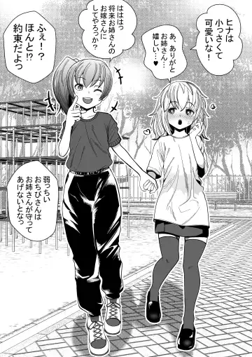 Read [Okusaka Maeue] Tsuyoki na Onee-san ga Imouto-bun ni Gyakuten LesSe Sareru Manga | The Role Reversal Yuri - Fhentai
