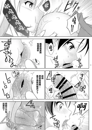 [Mikami Hokuto] Shimakaze-kun Day Yatteru Hattenjou e Ittara Otouto ga Kita Ken. Fhentai - Page 19
