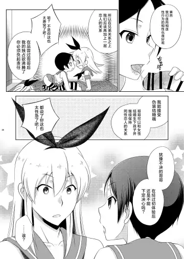 [Mikami Hokuto] Shimakaze-kun Day Yatteru Hattenjou e Ittara Otouto ga Kita Ken. Fhentai - Page 28
