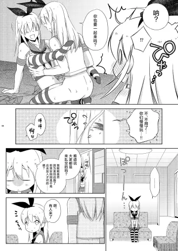 [Mikami Hokuto] Shimakaze-kun Day Yatteru Hattenjou e Ittara Otouto ga Kita Ken. Fhentai - Page 8