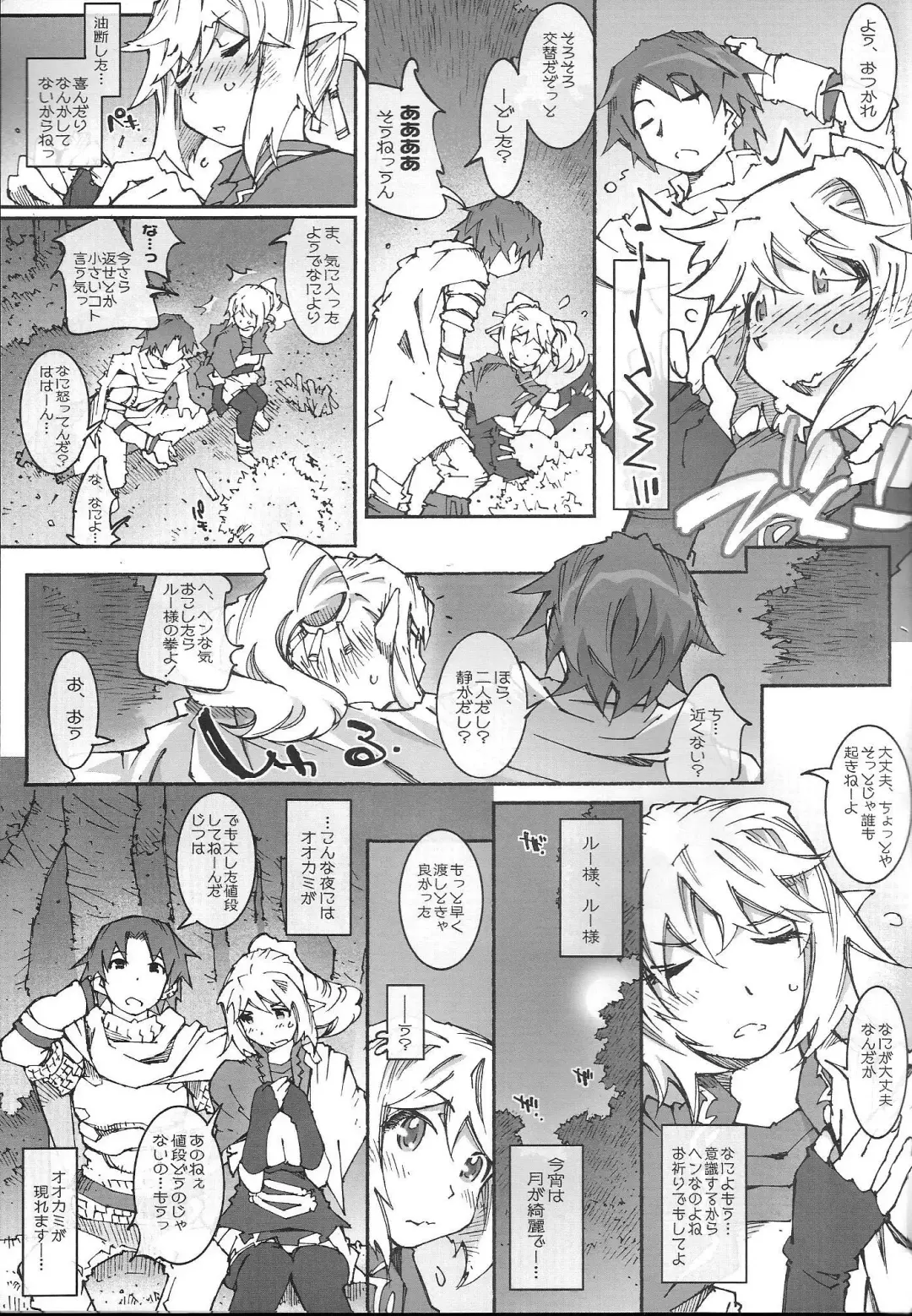 [Toumi Haruka] Air-Stream S.W 2.1.2 Fhentai - Page 6